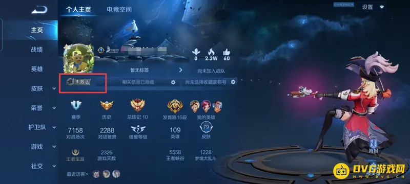 《王者荣耀》星会员活动入口详解