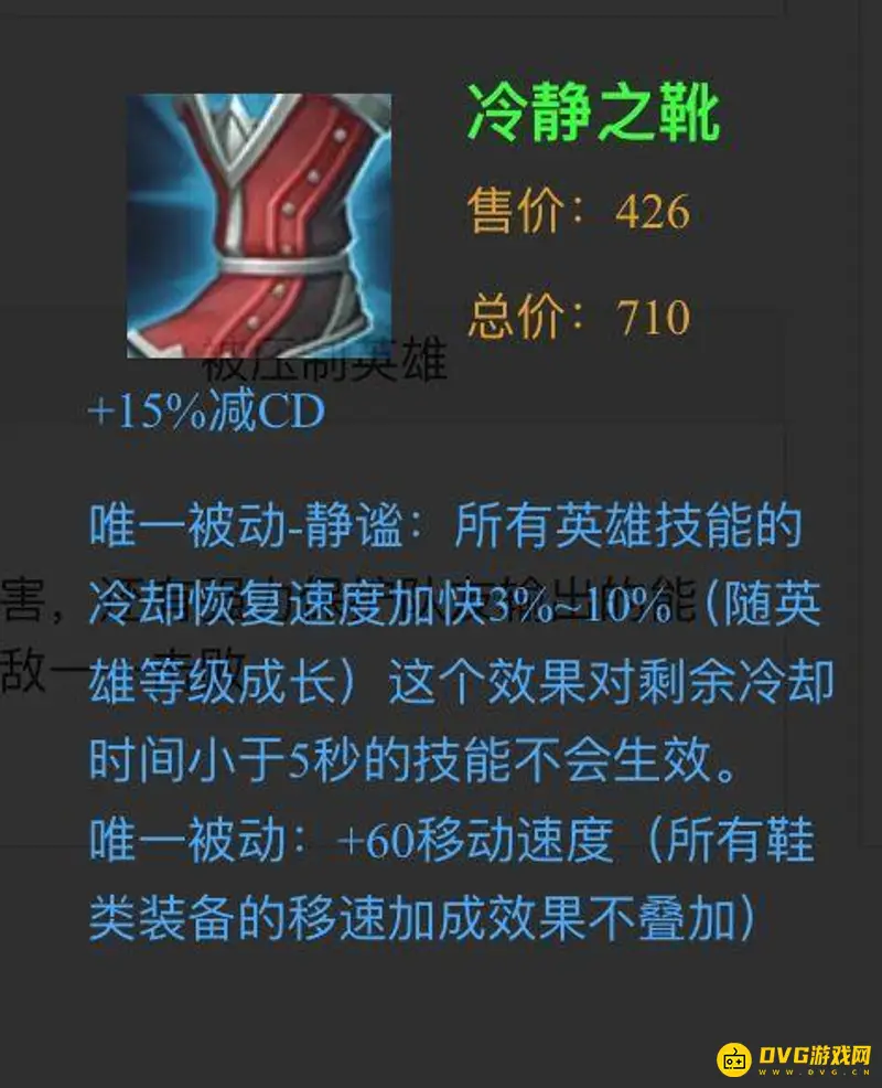 《王者荣耀》s28西施出装推荐