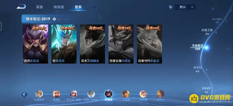 《王者荣耀》年限皮肤全览