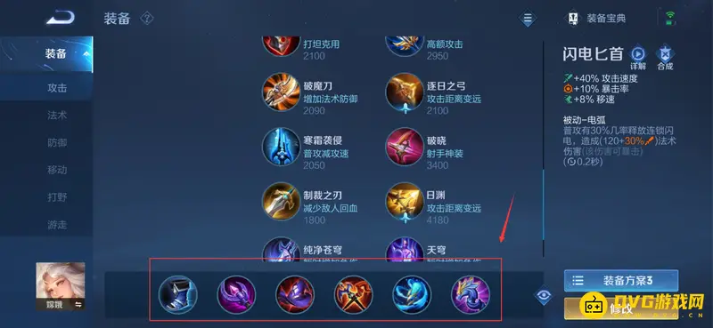 《王者荣耀》嫦娥AD流出装推荐