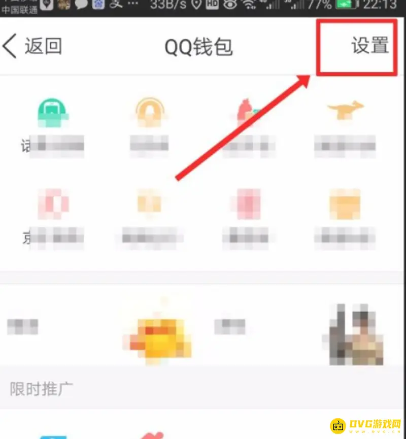 《王者荣耀》qq区实名认证怎么修改-实名认证修改方法