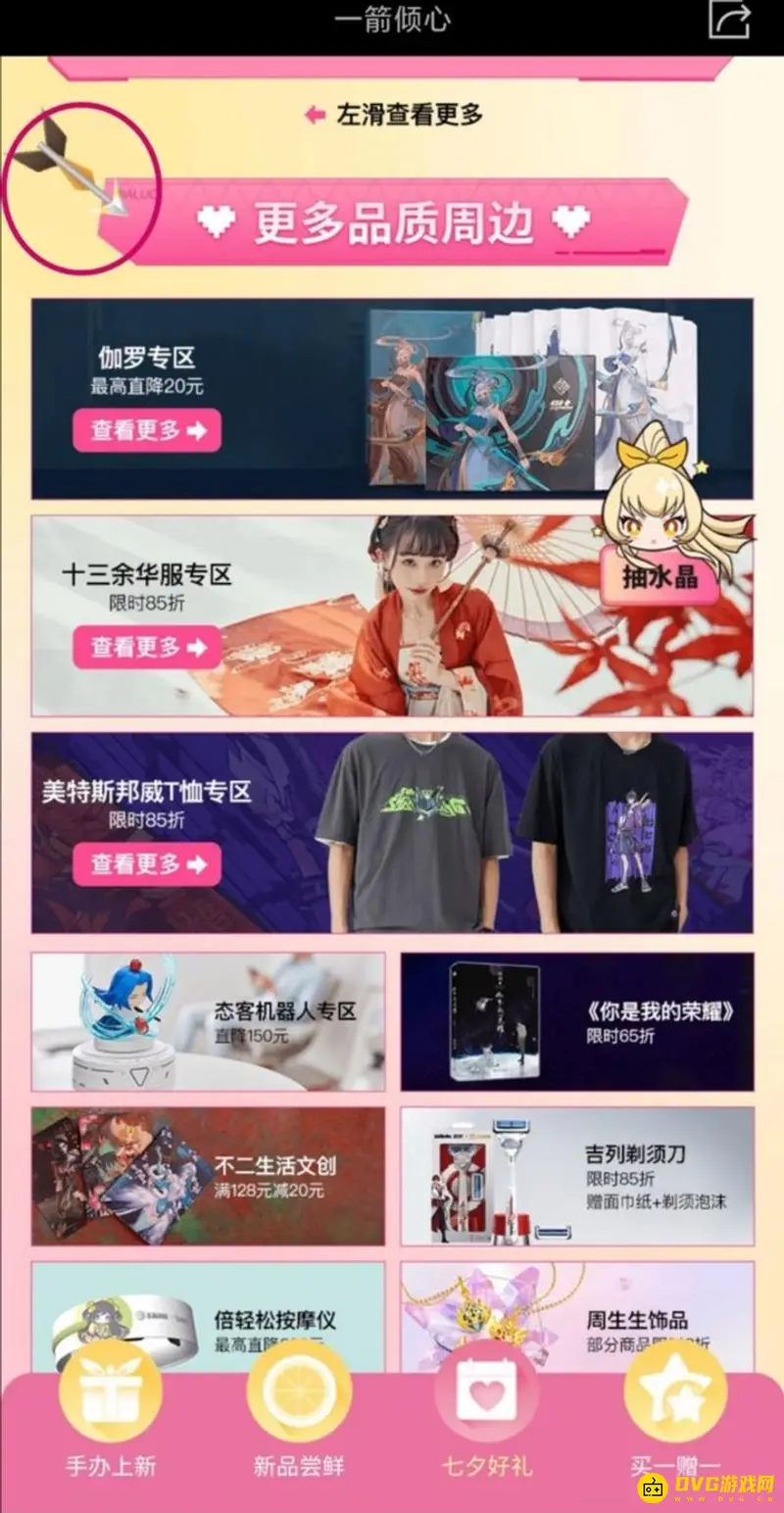 《王者荣耀》伽罗的箭位置详解