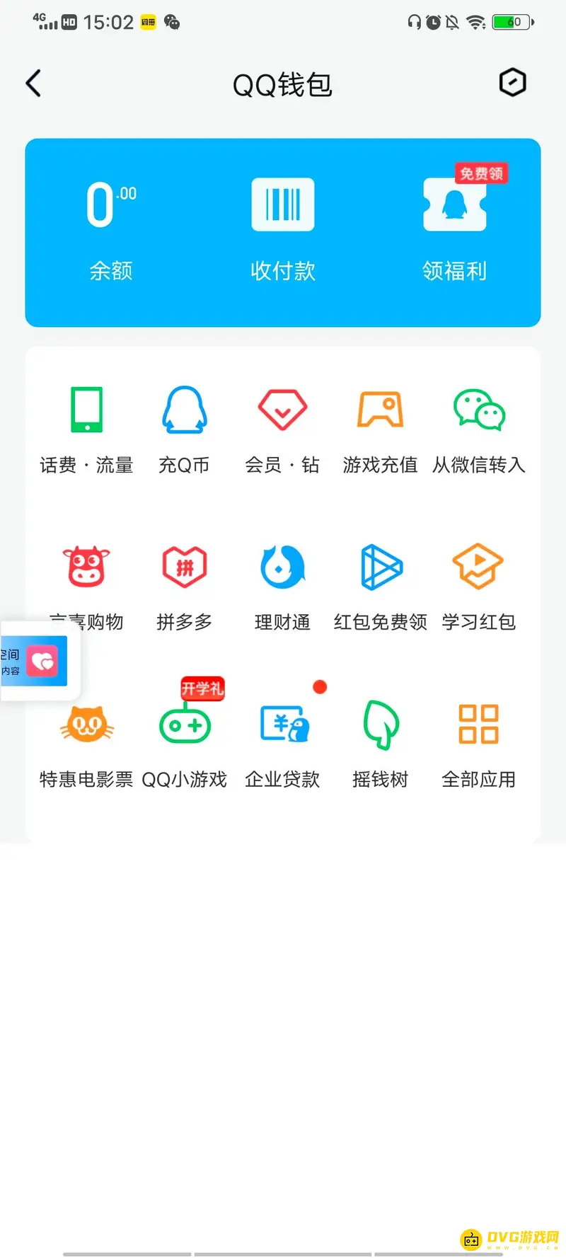 《王者荣耀》退款全流程详解