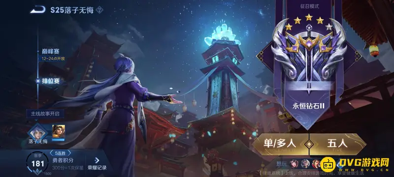 《王者荣耀》排位保护卡怎么获得-多途径获得排位保护卡方法