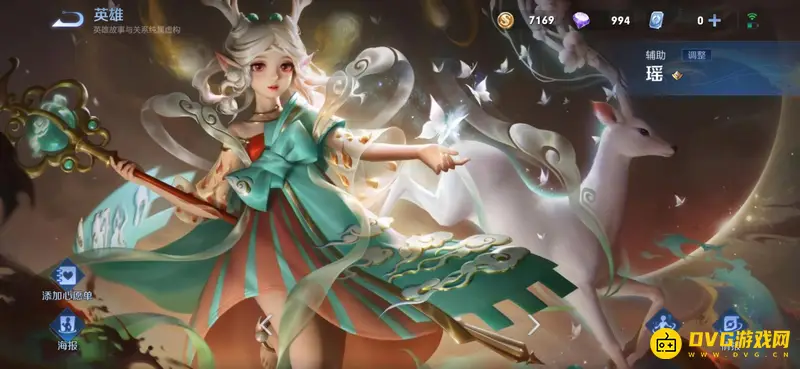 《王者荣耀》敦煌皮肤介绍