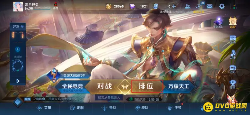 《王者荣耀》英雄胜率提升攻略