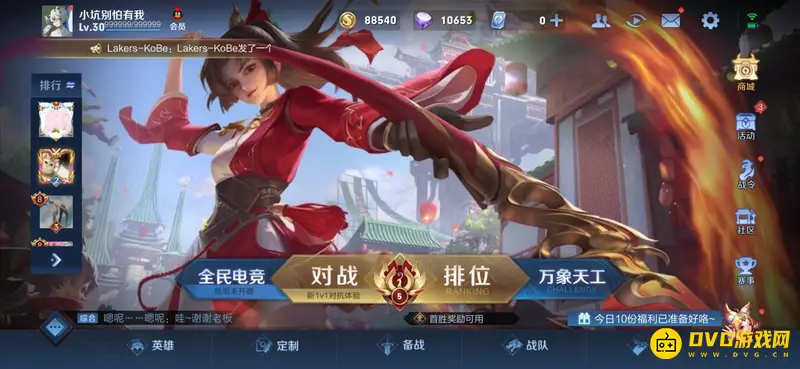 《王者荣耀》比赛直播观看指南-多渠道轻松追赛