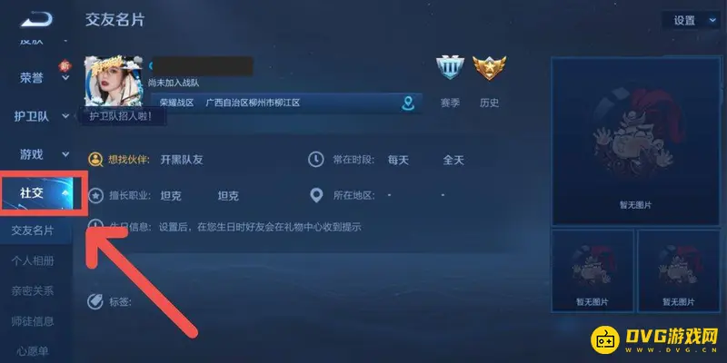 《王者荣耀》定位更换方法详解