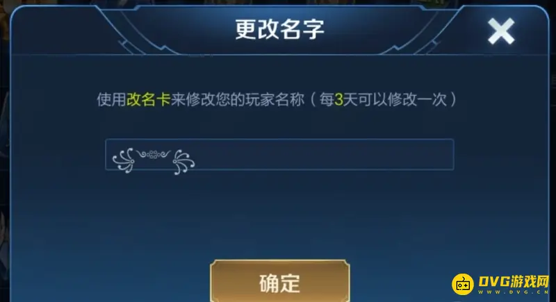 《王者荣耀》稀有漂亮符号名字推荐