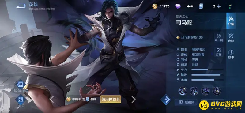 《王者荣耀》刺客排名10强