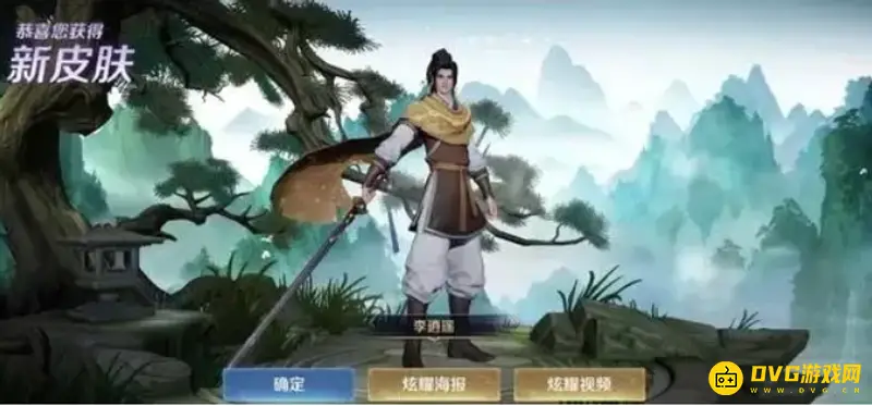 《王者荣耀》李逍遥皮肤评测-灵动与打击感兼备的联动皮肤