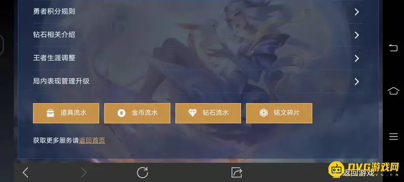 《王者荣耀》铭文消失原因解析