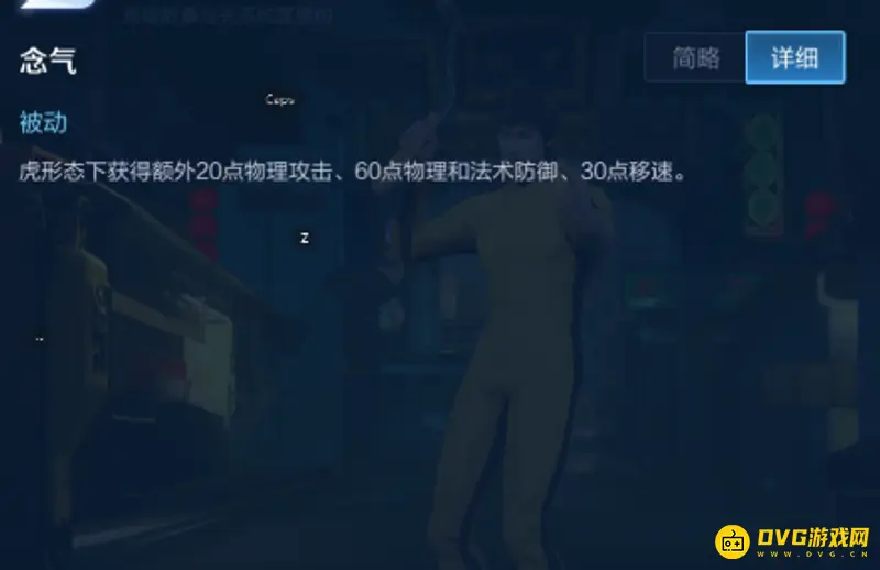 《王者荣耀》裴擒虎玩法详解