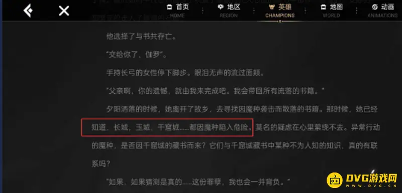 《王者荣耀》千窟城被毁进攻主力揭秘