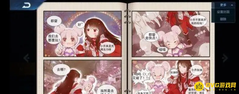 《王者荣耀》游戏图片删除方法详解