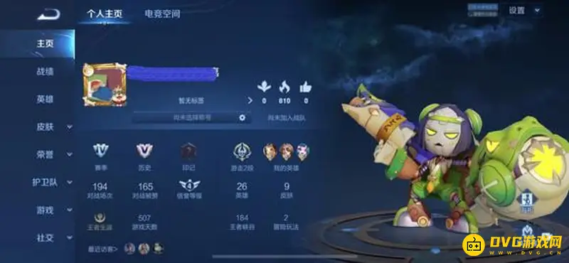 《王者荣耀》积分夺宝记录查看方法