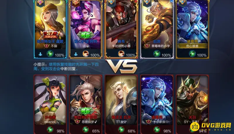 《王者荣耀》单排匹配机制解析