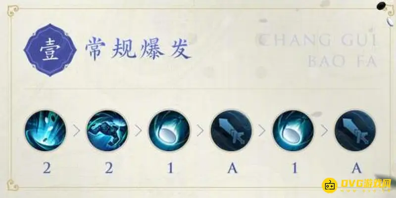 《王者荣耀》奕星技能连招详解