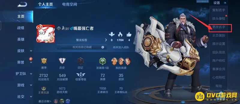 《王者荣耀》不占格子空白符号输入方法