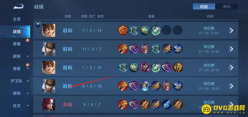 《王者荣耀》更新掉段机制详解