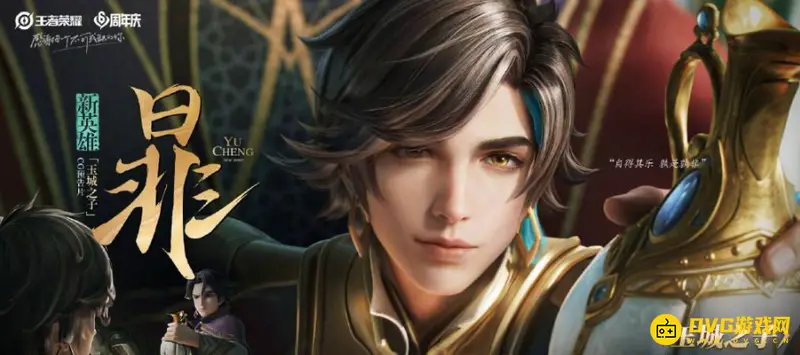 《王者荣耀》暃的羁绊英雄介绍-共7位羁绊英雄详解