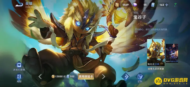 《王者荣耀》高端局英雄推荐