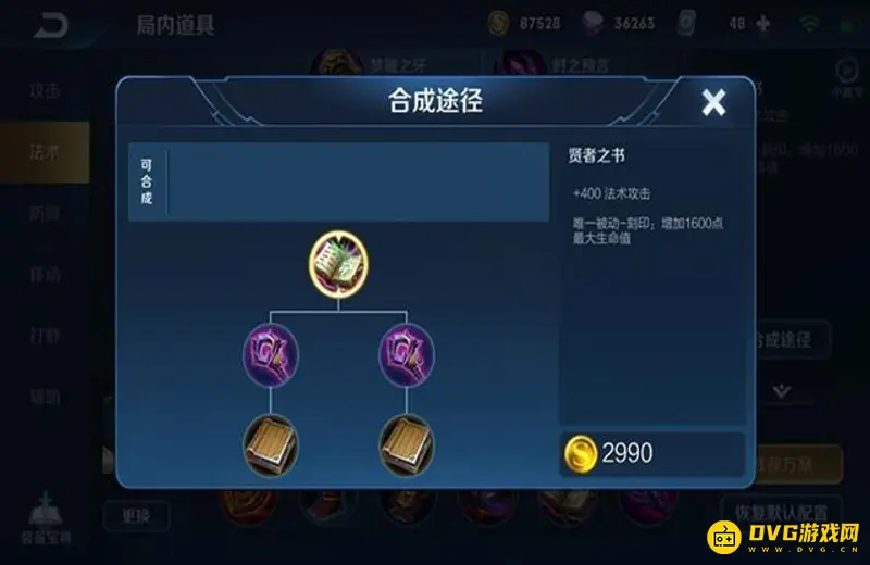 《王者荣耀》妲己玩法详解