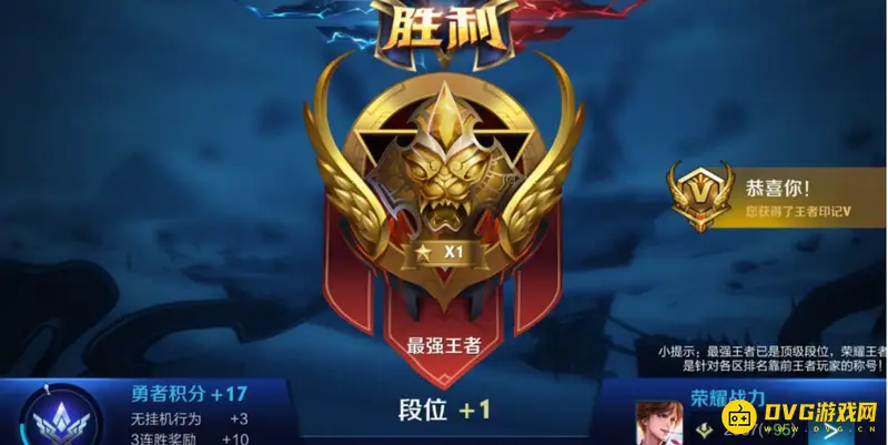 《王者荣耀》段位解析