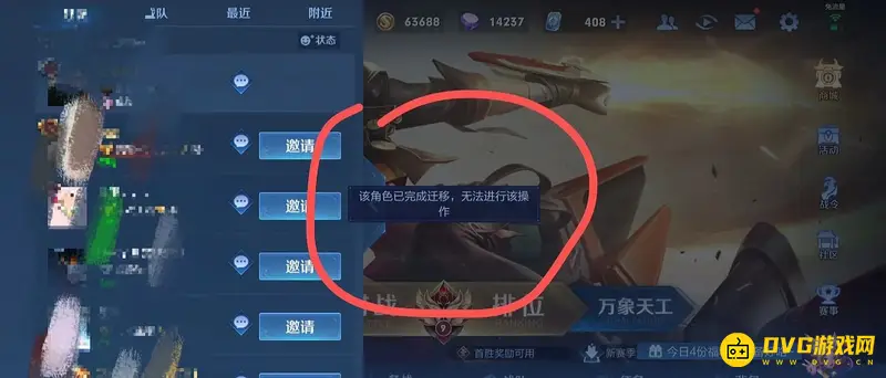 《王者荣耀》角色迁移说明