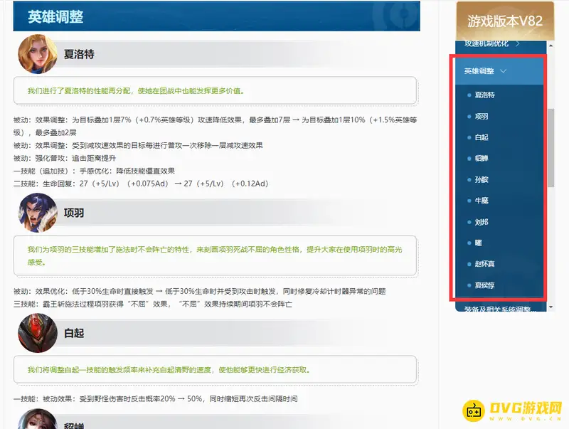 《王者荣耀》S30赛季更新内容详解