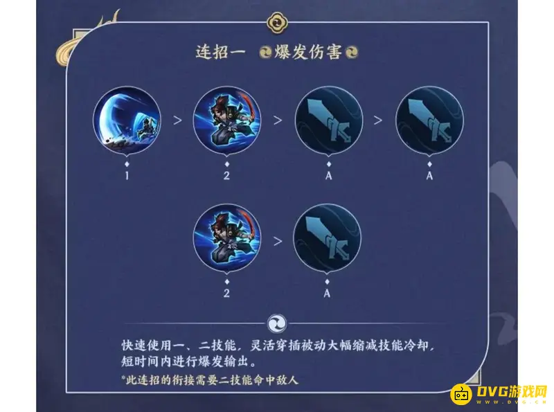 《王者荣耀》宫本连招技巧详解