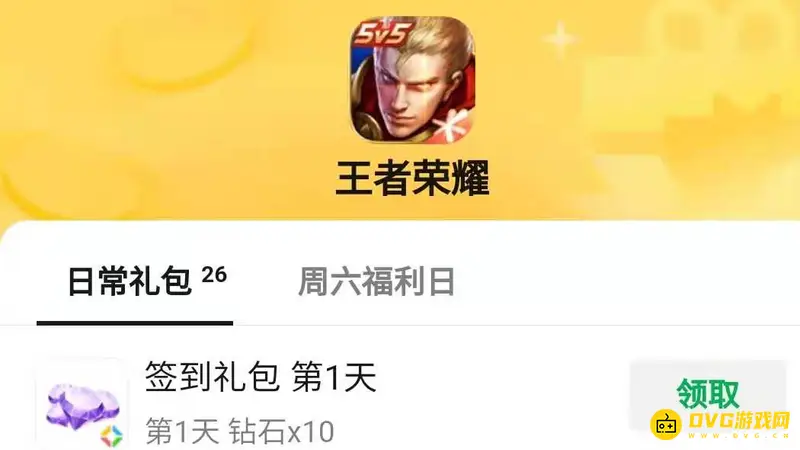 《王者荣耀》cdk获取方法详解