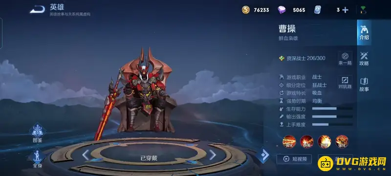 《王者荣耀》克制凯的英雄推荐