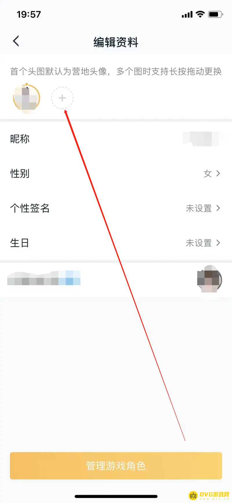《王者荣耀》王者营地头像和名字修改教程
