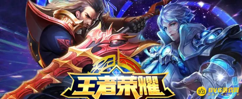 《王者荣耀》如何迁移游戏角色数据-转区服务及费用说明