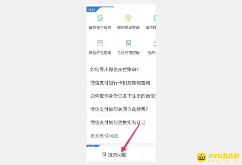 《王者荣耀》账号被封申诉流程详解