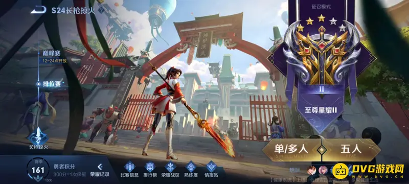 《王者荣耀》战区修改方法详解