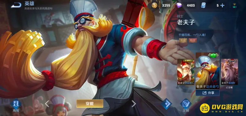 《王者荣耀》S24老夫子攻速阈值解析-老夫子攻速铭文与实用搭配