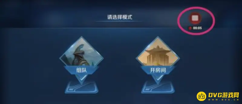 《王者荣耀》视频保存方法详解