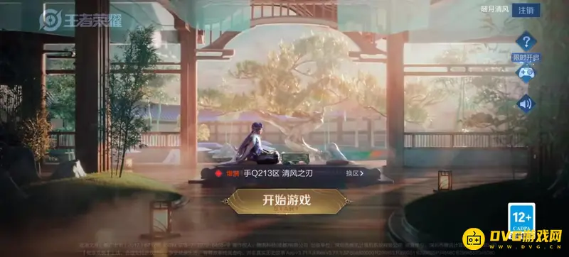 《王者荣耀》车队位置详解