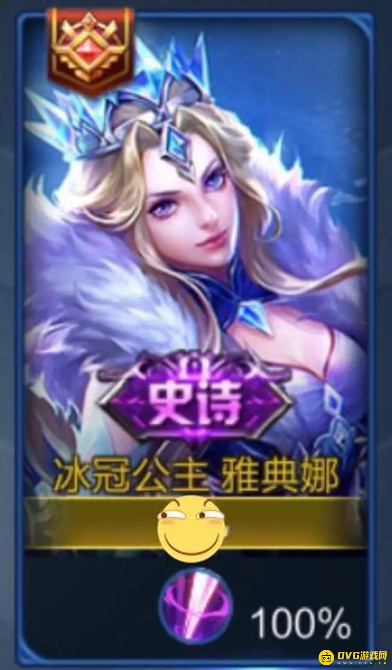 《王者荣耀》边框颜色含义解析