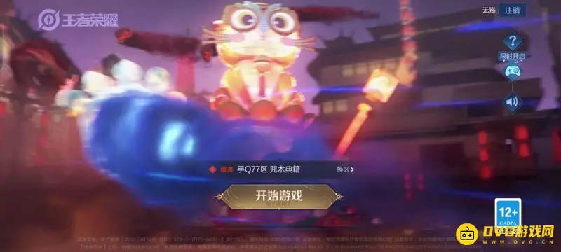 《王者荣耀》女生可爱游戏名字推荐