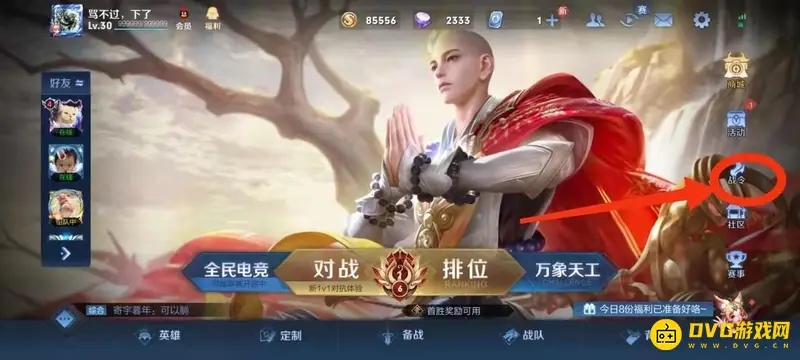 《王者荣耀》蓝屏警告皮肤抽取方法详解