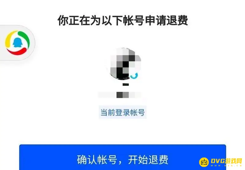 《王者荣耀》未成年充值退款流程详解