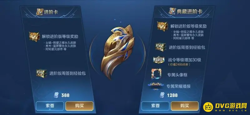 《王者荣耀》战令币下赛季使用说明