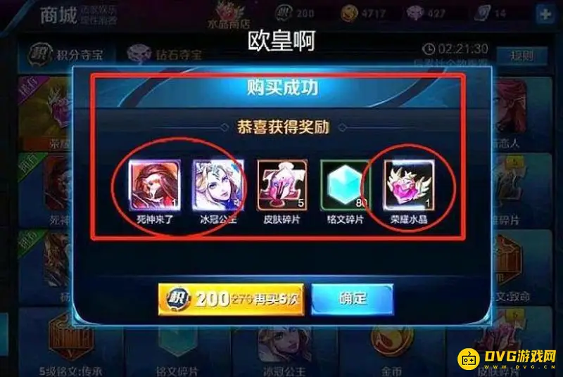 《王者荣耀》荣耀水晶必出技巧