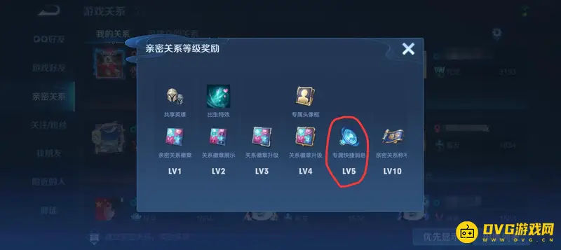 《王者荣耀》大佬救命语音获取方法详解