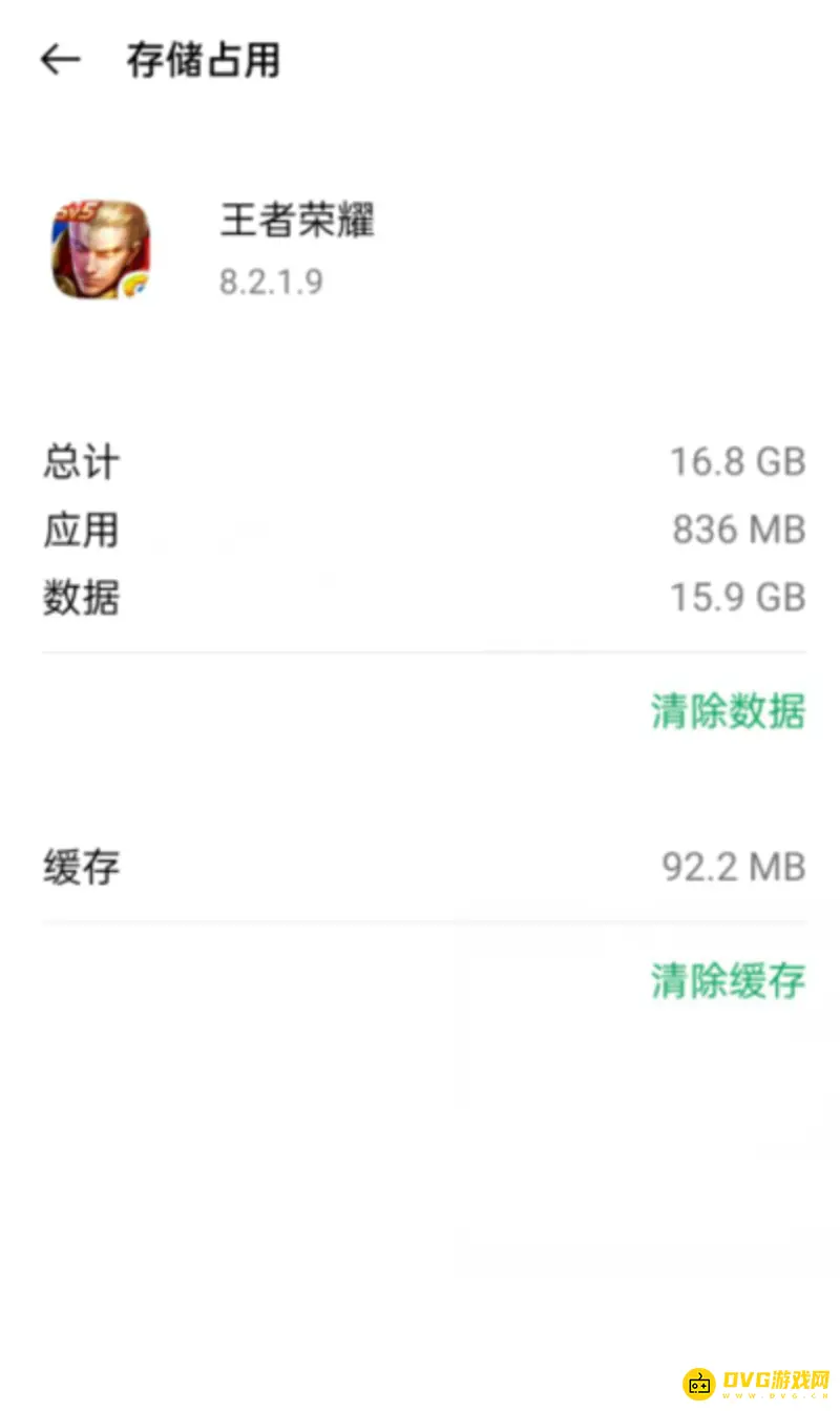 《王者荣耀》卡在timi界面原因解析