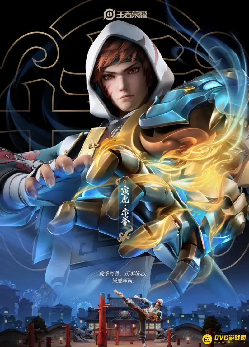 《王者荣耀》虎年限定皮肤一览-裴擒虎孙膑等五英雄登场