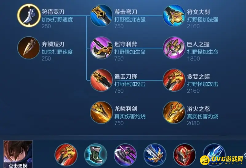 《王者荣耀》澜玩法详解